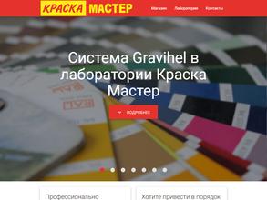 Магазин автотоваров