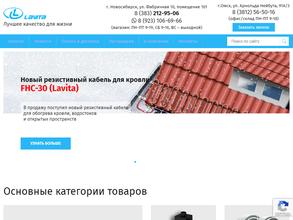 ЛАВИТА МАРКЕТ