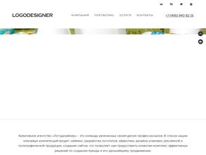 Логодизайнер