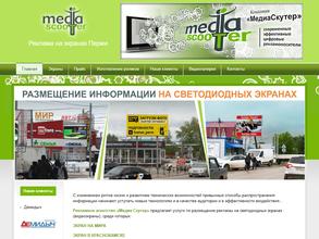 Медиа Скутер