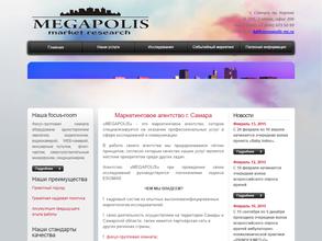 Megapolis в Самара