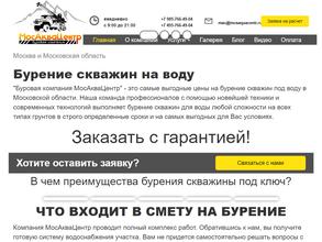 Мосаквацентр