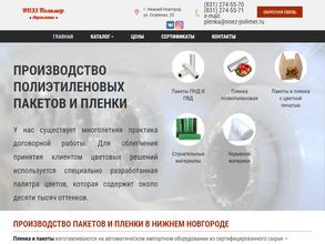 Агропленка