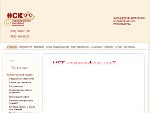 Новосибирская сырьевая компания