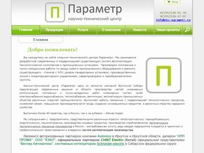 Нтц параметр