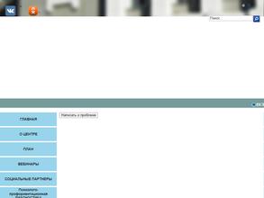 Областной центр профессиональной ориентации и психологической поддержки населения