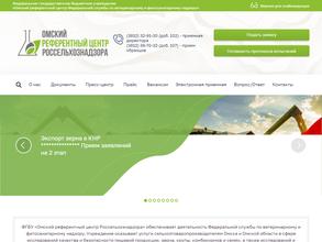 Омский референтный центр Россельхознадзора