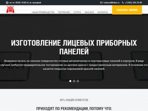 Производственная компания