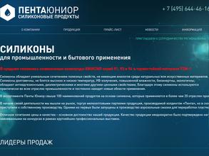 Пента юниор