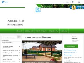 Мраморит-Строй