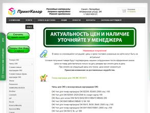 Актуал-принт