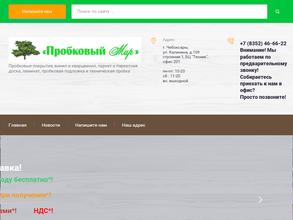 Пробковый мир