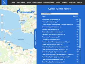Сэр Авторент