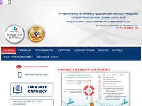 Средняя общеобразовательная школа №10