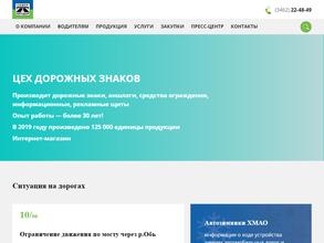 Северавтодор