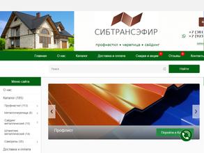 Сибтрансэфир