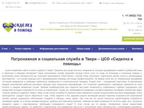 Сиделка в помощь