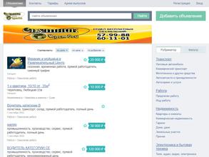 Спутник Череповец