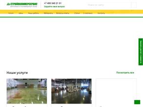 Стройполимерсервис