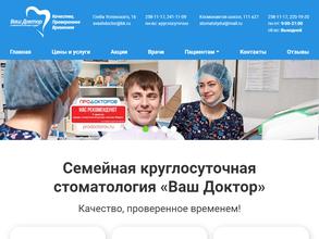 Ваш Доктор
