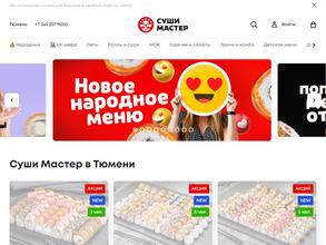 Суши Мастер