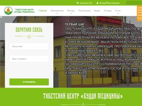 Будда медицины