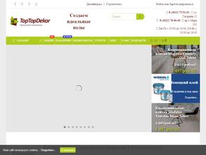 Топ топ декор