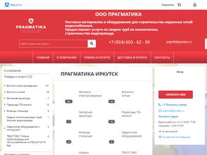 Прагматика