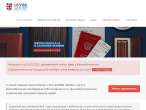 UK Visa Center