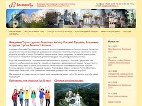 Владимир Тур