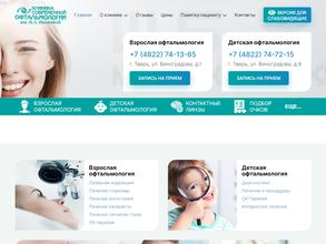 Клиника современной офтальмологии им. Н.А. Ивановой
