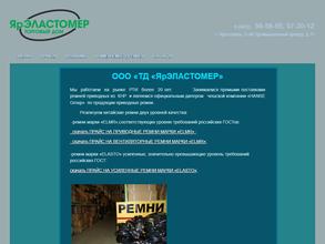 ЯрЭластомер