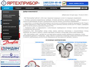 Яртехприбор