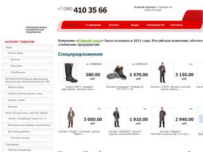 Южный город