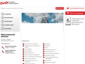 Касса дальнего следования