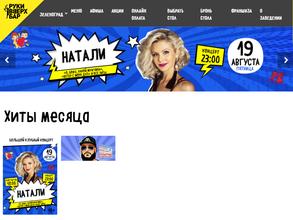 Руки ВВерх!