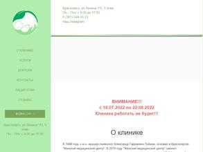 Отделение вспомогательных репродуктивных технологий