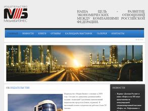 Медиа-Бизнес