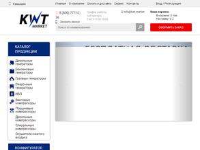 КВТ Маркет