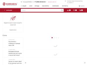 КамКабель