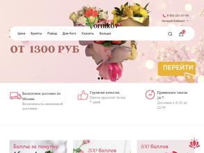 База цветов