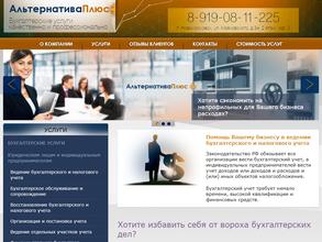 АльтернативаПлюс
