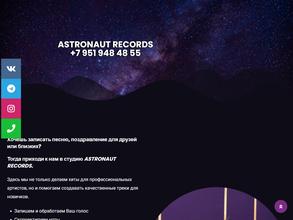 ASTRONAUT RECORDS