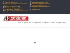 Автостандарт-Плюс