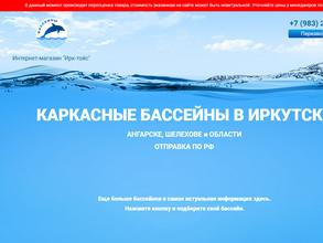 Ирк-тойс.ру