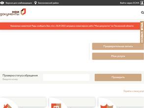 Мои документы