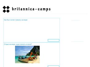 Британника