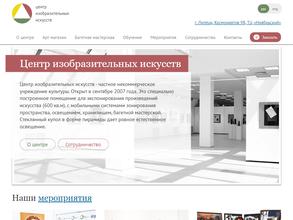 Центр изобразительных искусств