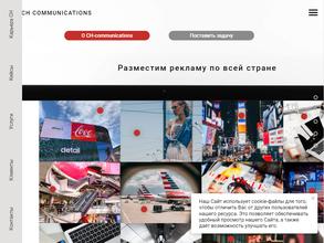 Си эйч коммьюникейшенс