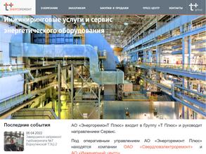 Энергоремонтплюс